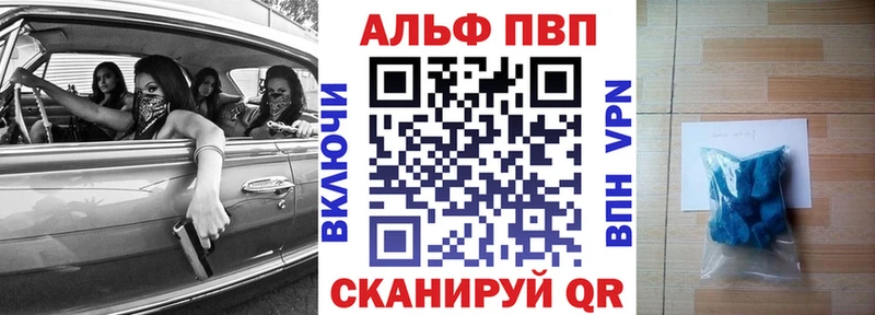 A-PVP Соль Алатырь