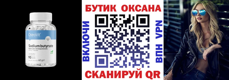 сколько стоит Алатырь Бутират BDO 33%