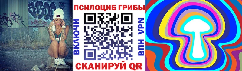 Псилоцибиновые грибы ЛСД  Алатырь 